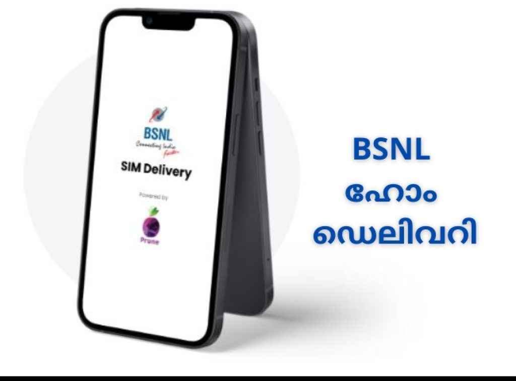 bsnl started free sim delivery