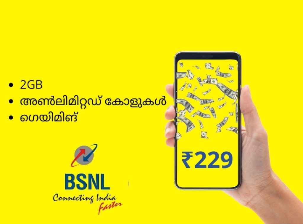 bsnl under rs 250 plan perfect option for monthly recharge