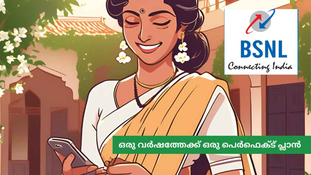 BSNL Yearly Plan: 600GB ഡാറ്റ, 365 ദിവസം വാലിഡിറ്റി, Free റോമിങ്! ഒരു വർഷത്തേക്ക് റീചാർജ് ആലോചിക്കുകയേ വേണ്ട…