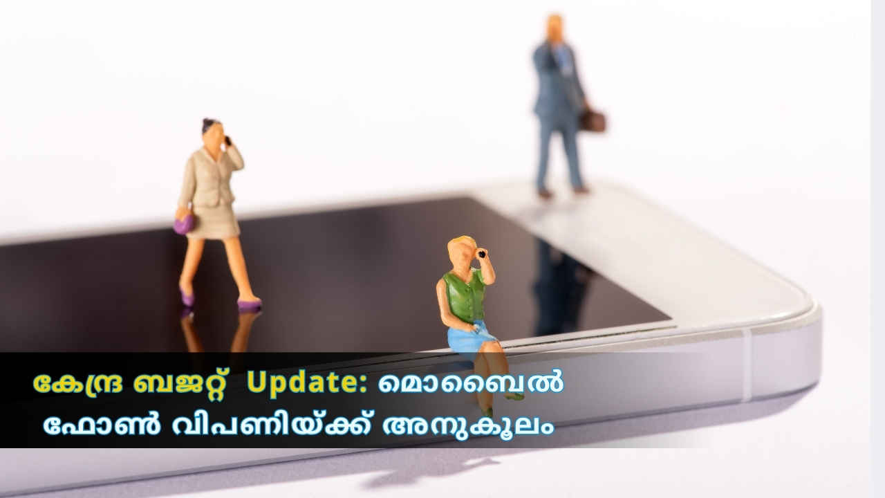 Budget 2024: ഇനി ഇന്ത്യയിൽ Mobile Phones-ന് വിലകുറയും| TECH NEWS