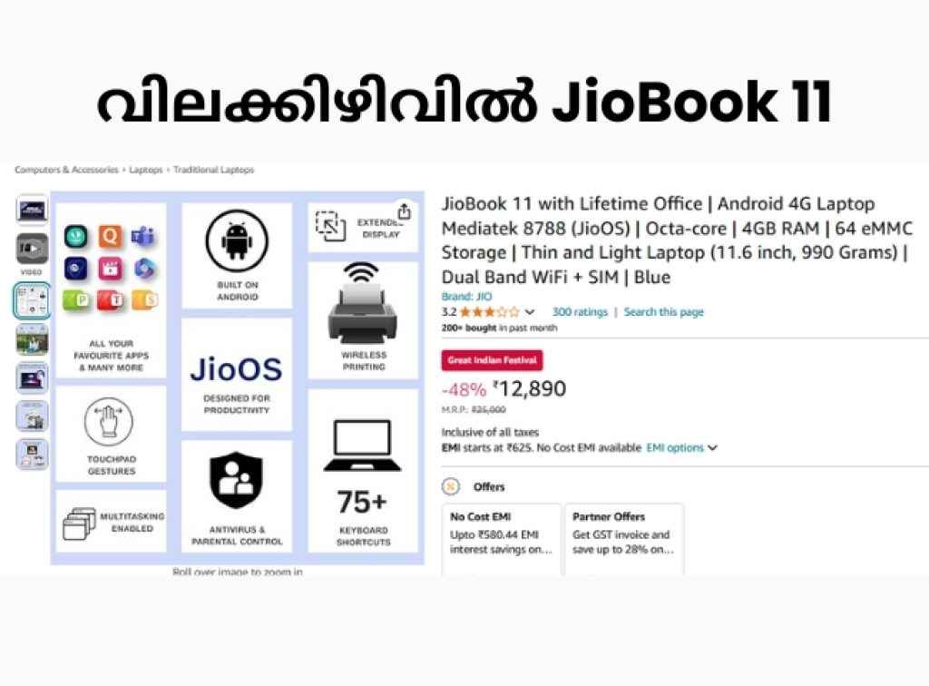 bumper offer for jiobook 11 buy this laptop just at a price of smartphone