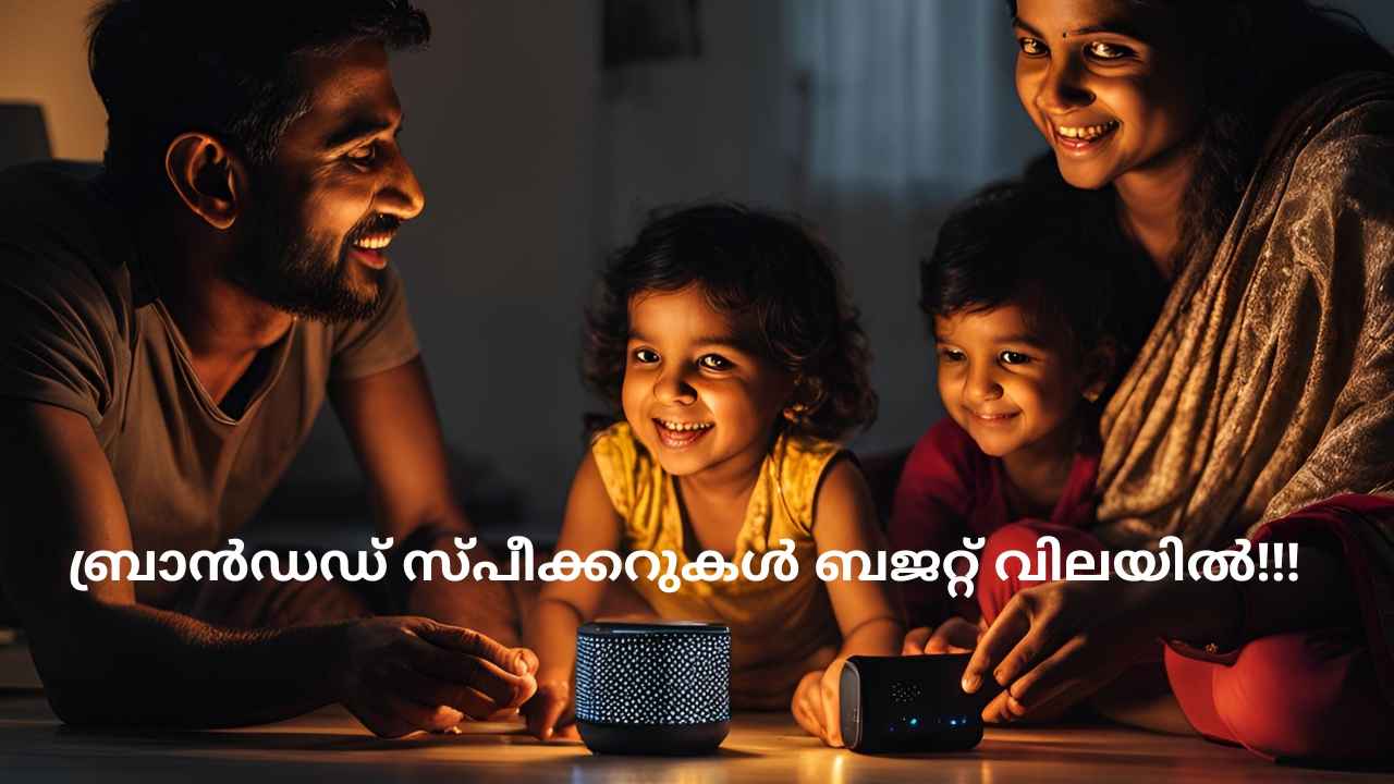 Bluetooth Speakers Offer: ലുക്കിൽ സ്പീക്കറെന്ന് പറയില്ല, BoAt മുതൽ സരിഗമ വരെ 3000 രൂപയ്ക്ക് താഴെ