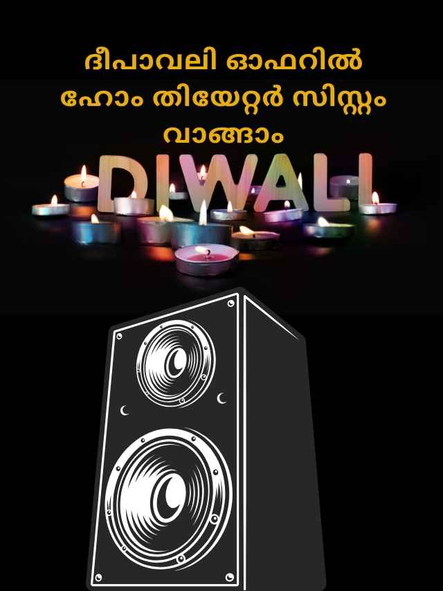 buy home theatre system this diwali under rs 5000 malayalam