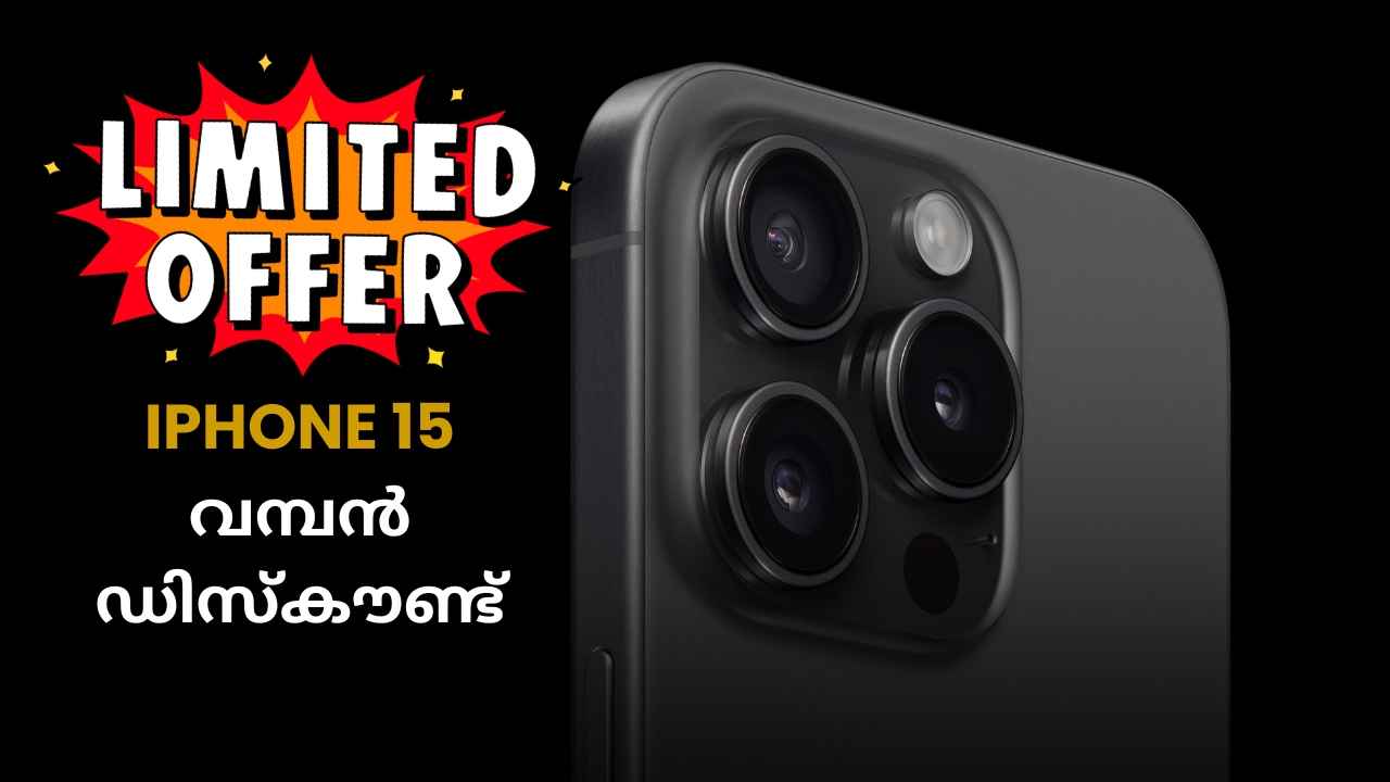 iPhone 15 Pro വമ്പൻ ഡിസ്കൗണ്ട്! വേഗമാകട്ടെ, ഓഫർ അവസാനിക്കുന്നു, ഇത് Limited Time Offer