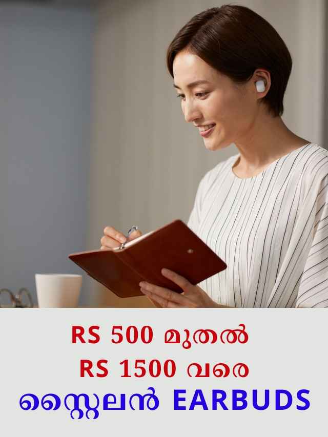 stylish earpodes price range from rs 500 to rs 1500