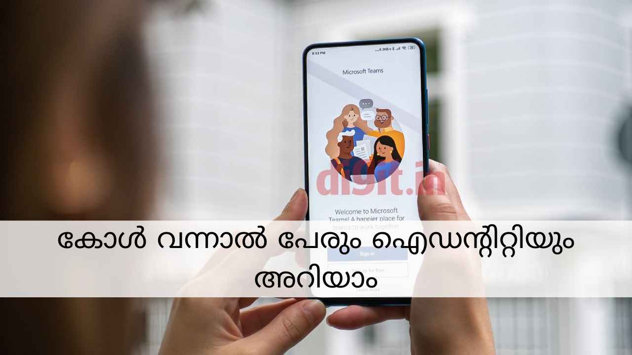 Phone Call Rule: ഫോൺ വിളിച്ചുള്ള തട്ടിപ്പിന് പൂട്ട്! പേരും ഐഡന്റിറ്റിയും അറിയാൻ പുതിയ നിയമം