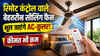 तपती गर्मी को मिनटों में कर देंगे छूमंतर… बेडरूम के लिए बेस्ट रहेंगे ये रिमोट कंट्रोल वाले सस्ते पंखे, भूल जाएंगे AC-कूलर!