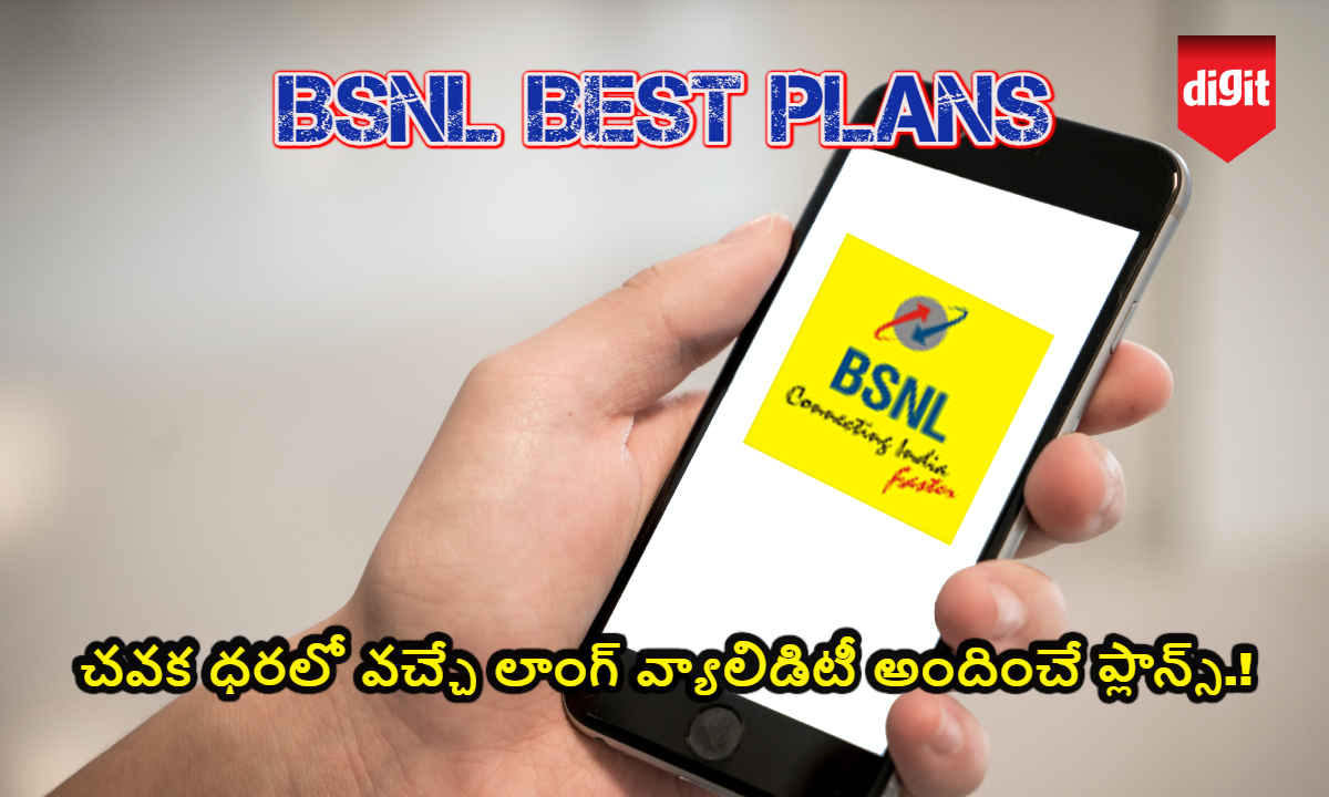 BSNL Best Plans: చవక ధరలో వచ్చే లాంగ్ వ్యాలిడిటీ అందించే ప్లాన్స్.!