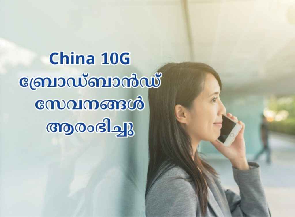 china 10g started for public while india still on 5g speed all details here