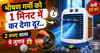 भीषण गर्मी को 1 मिनट में कर देगा दूर.. अभी ट्राई करें 2 रुपये वाला ये जुगाड़