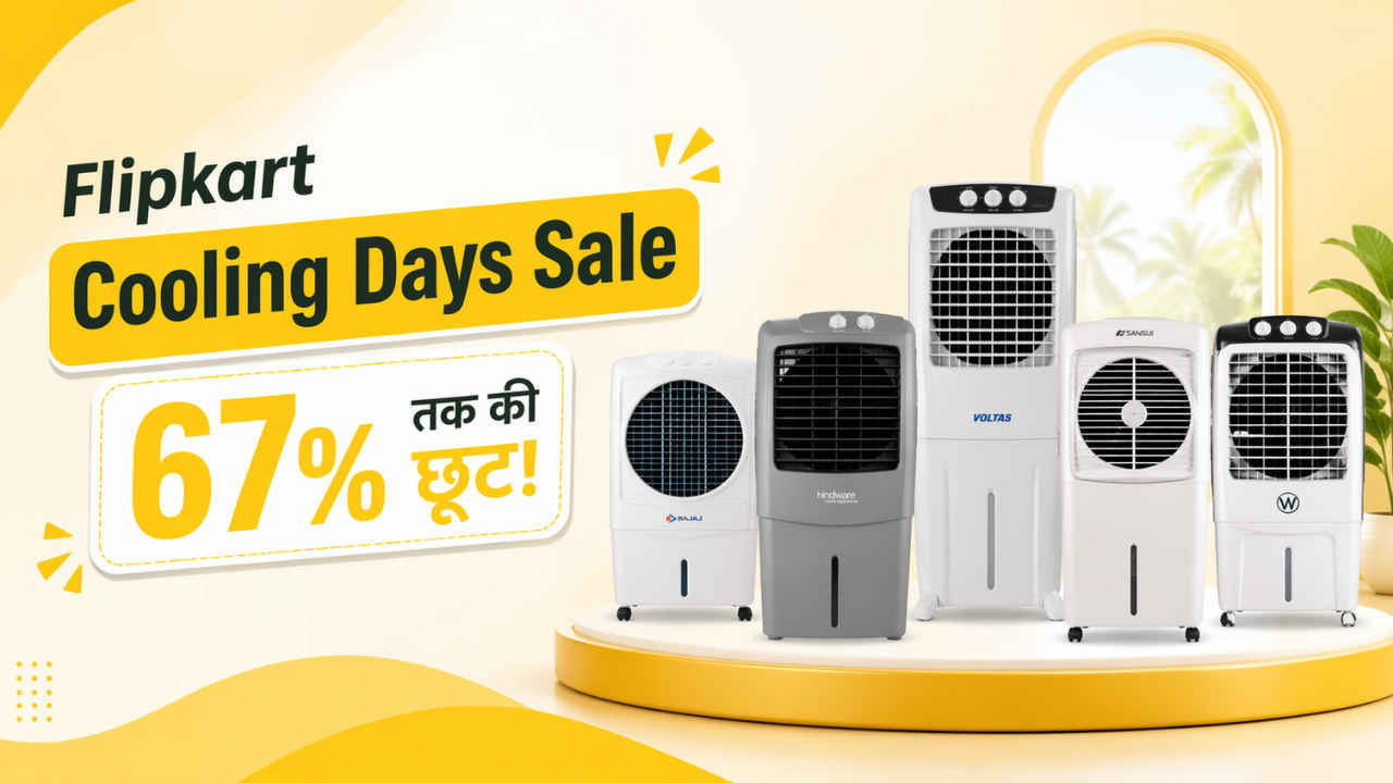 10 हज़ार से कम में मिल रहे महंगे-महंगे एयर कूलर, Flipkart की कूलिंग डेज़ सेल में 67% तक सस्ते हुए ये मॉडल