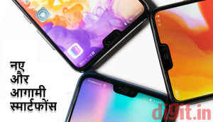 10 नए और आगामी स्मार्टफोंस जिनमें होगा iPhone X जैसा Notch डिजाईन, क्या आप जानते हैं इनके बारे में?