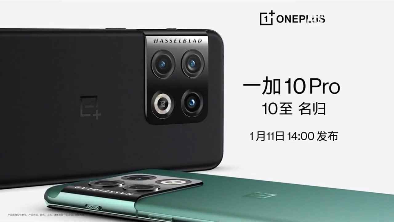 OnePlus 10 Pro launch date revealed in leaked teaser video