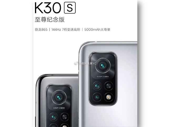 Xiaomi Redmi K30S leaked