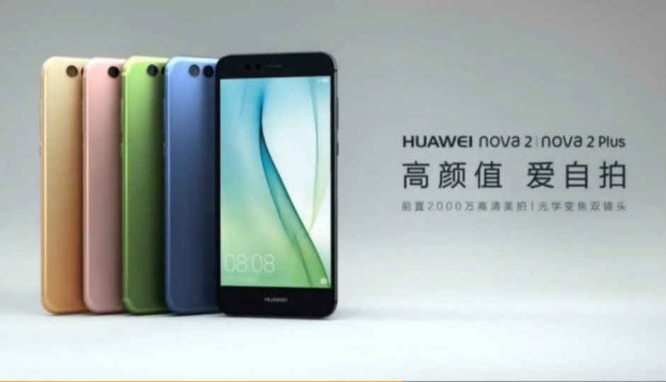 Huawei Nova 2, Nova 2 Plus স্মার্টফোনটি লঞ্চ হল