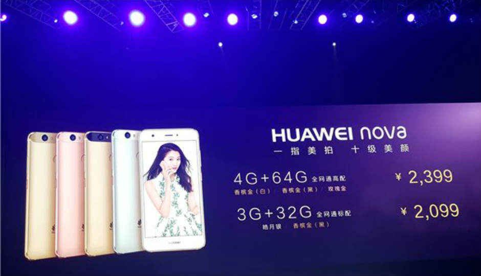 हुवावे नोवा हुआ लॉन्च, 4GB रैम से लैस