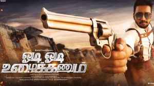 அப்கம்மிங் மற்றும் நியூ ரிலீஸ் மூவீ பத்தி  தெரியனுமா அப்போ இங்க பாருங்க