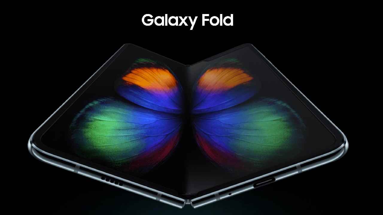 Samsung Galaxy Fold குறைந்த வேரியண்டில் அக்டோபர் 1 இந்தியாவில் அறிமுகமாகும்.