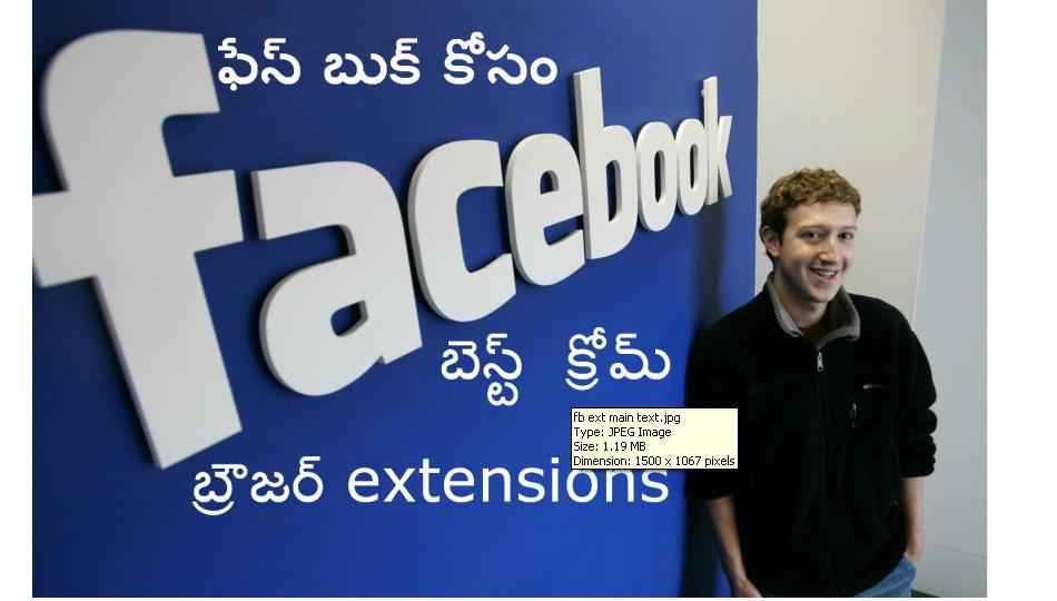 11 బెస్ట్ ఫేస్ బుక్ క్రోమ్ బ్రౌజర్ extensions