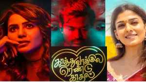 அப்கம்மிங் மற்றும் நியூ ரிலீஸ் மூவீ பத்தி  தெரியனுமா அப்போ இங்க பாருங்க