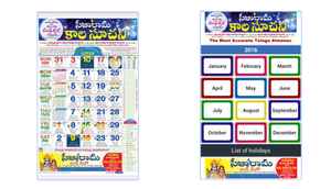 తెలుగు వారికి అన్ని కేటగిరిస్ లో ఉన్నuseful యాప్స్ [ఉగాది 2016]