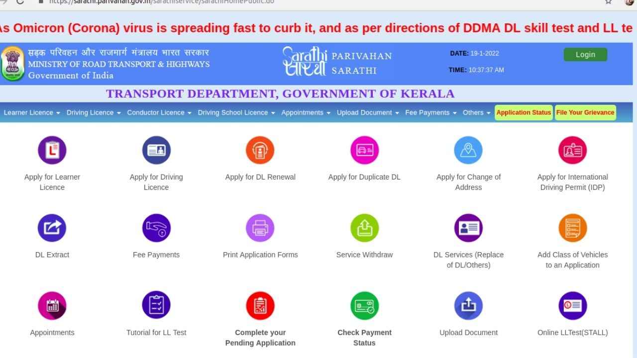 ഡ്രൈവിംഗ് ലൈസൻസ് ഈ പുതിയ അപ്പ്‌ഡേറ്റ് എല്ലാവരും ശ്രദ്ധിക്കുക