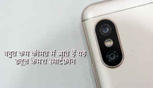 मात्र 15 हजार की कीमत में अंदर आते हैं यह ड्यूल कैमरा सेटअप वाले स्मार्टफोन