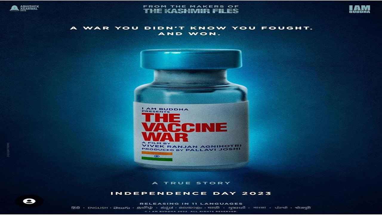 মুক্তি পেল ‘The Vaccine War’ ছবির পোস্টার, Vivek Agnihotri-র ছবি কোন গল্প বলবে?