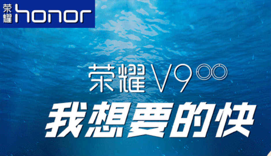 Honor V9 with dual rear cameras launching on February 21