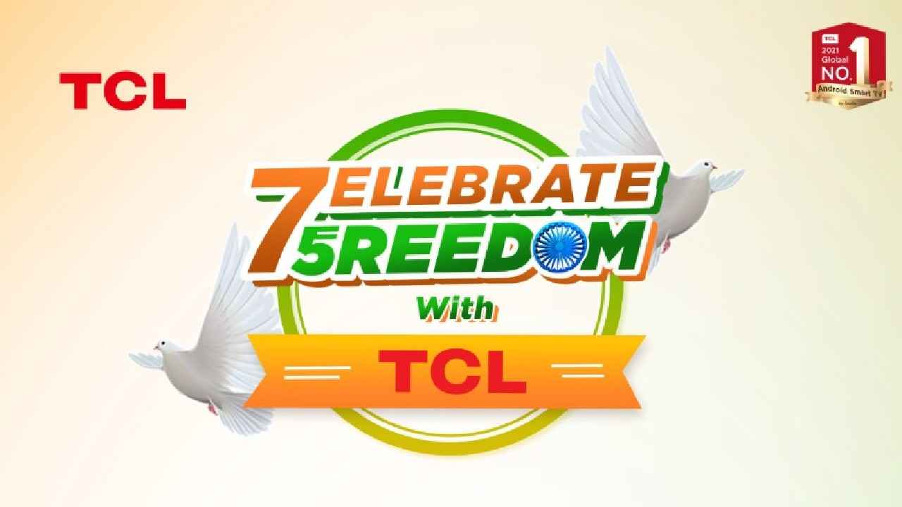 Celebrate Freedom with TCL: मोठ्या सवलतीसह स्मार्ट TV खरेदी करा, त्यासोबतच 75 इंच लांबीचा TV जिंकण्याची संधी