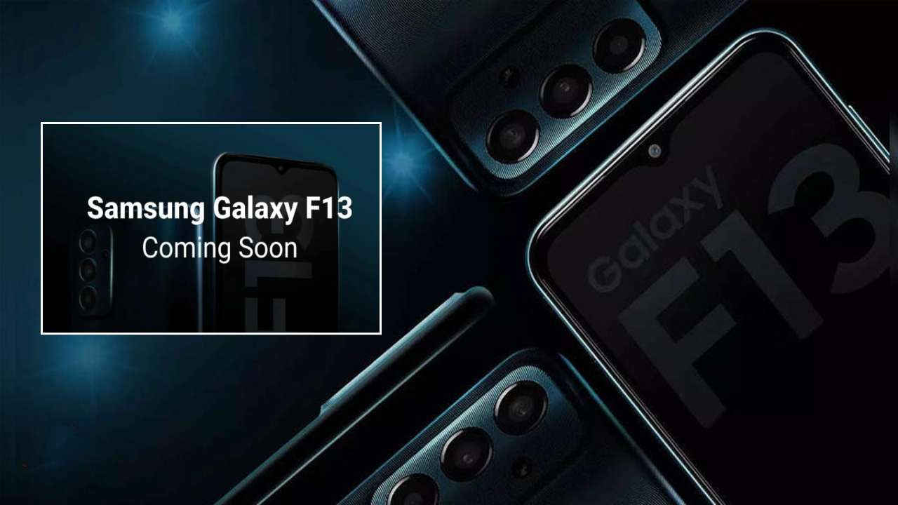 Samsung Galaxy F13 ಭಾರತದಲ್ಲಿ ಶೀಘ್ರದಲ್ಲೇ ಬಿಡುಗಡೆ! ಫ್ಲಿಪ್‌ಕಾರ್ಟ್‌ಗೆ ಕಾಲಿಟ್ಟ ಸ್ಯಾಮ್‌ಸಂಗ್‌!