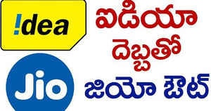 ఐడియా కొత్త ప్లాన్ ,  రోజుకి  500MB డేటా మరియు అన్లిమిటెడ్   కాల్స్