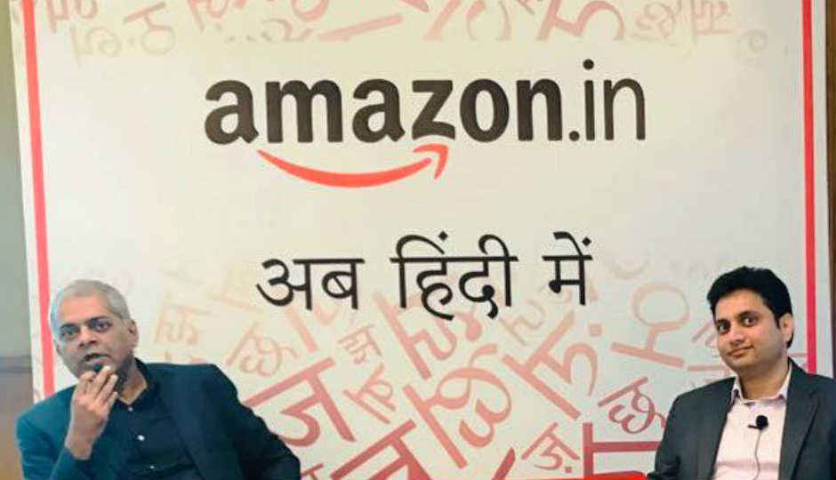 Amazon.in अब हिंदी में उपलब्ध