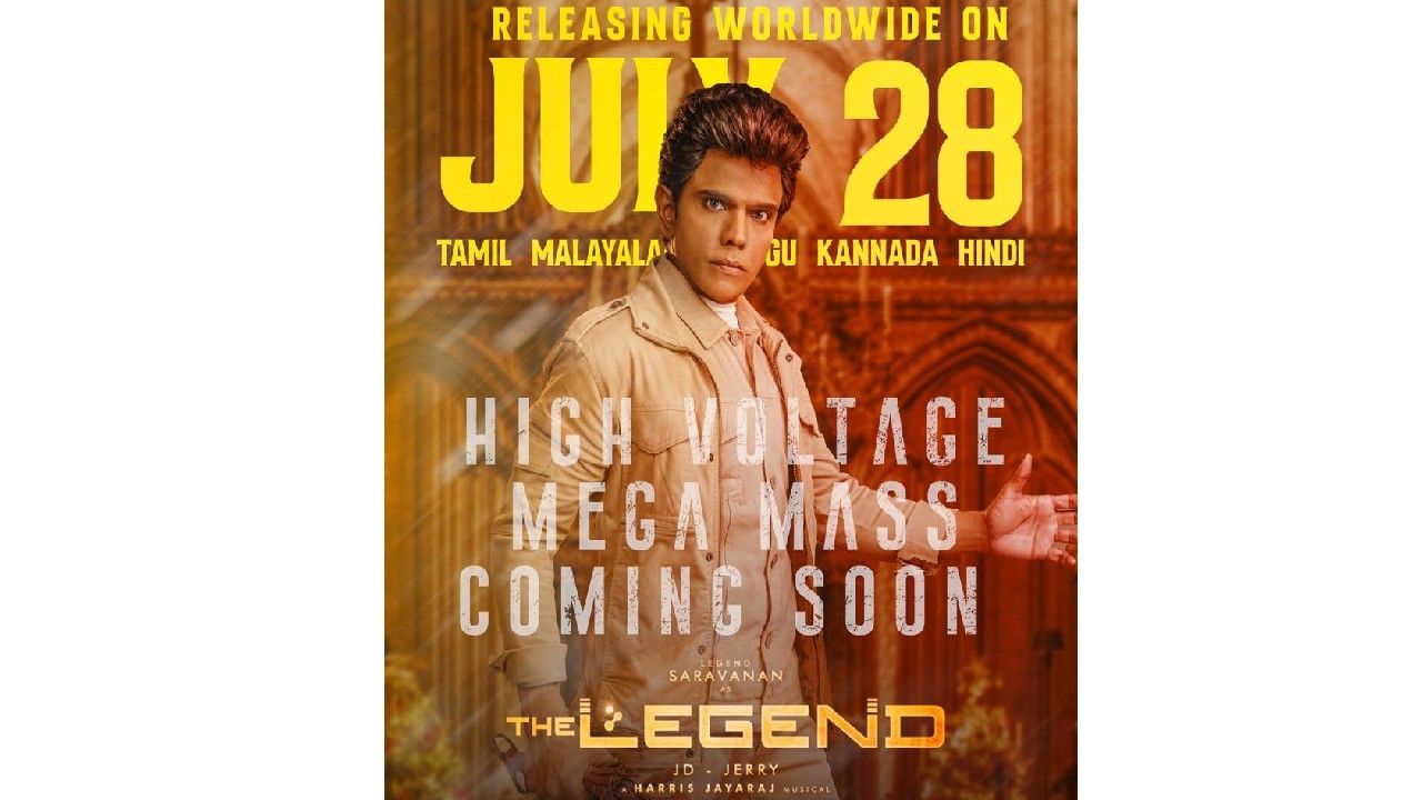 தி லெஜெண்ட் திரைப்பட வெளியியிடு தேதி அறிவிப்பு தமிழ் உட்பட  5 மொழிகளில்வெளியாகும்.