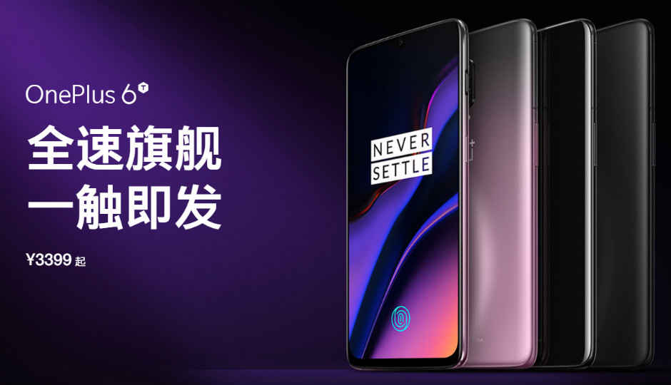 OnePlus 6T ‘Thunder Purple’ colour variant goes official in China