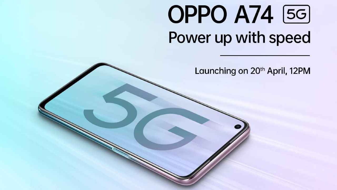 OPPO তার OPPO A74 5G স্মার্টফোনের সাথে ভারতে 5G জন্য নতুন রাস্তা তৈরি করবে