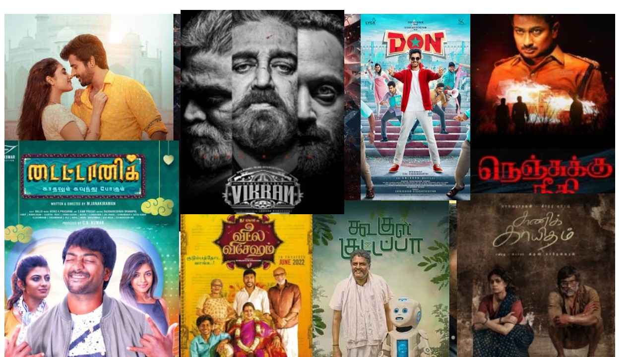 அப்கம்மிங் மற்றும் நியூ ரிலீஸ் மூவீ பத்தி  தெரியனுமா அப்போ இங்க பாருங்க