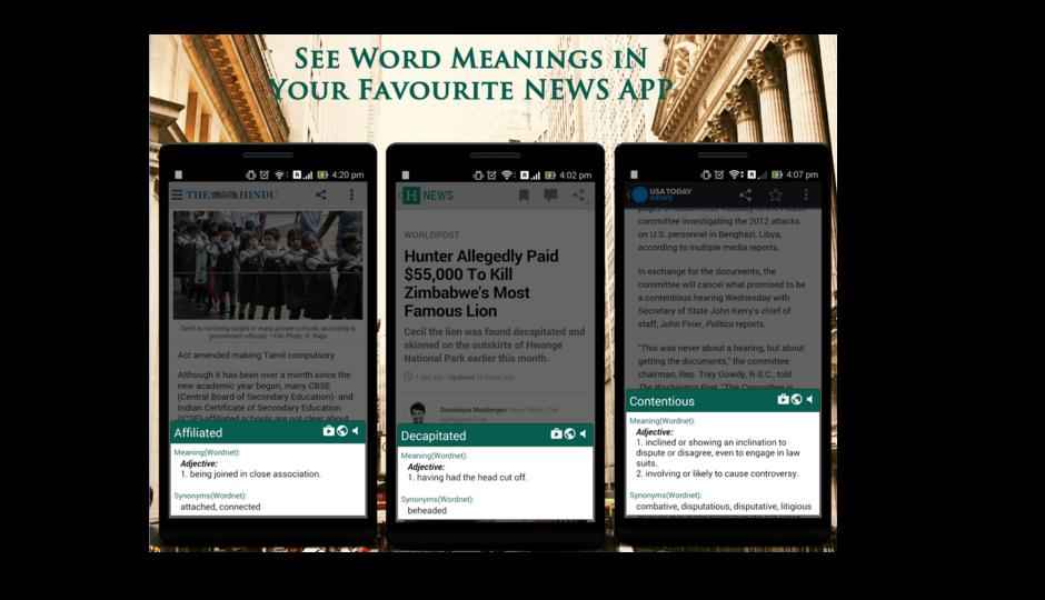 మీకు తెలియని useful ఆండ్రాయిడ్ యాప్: బెస్ట్ డిక్షనరీ యాప్