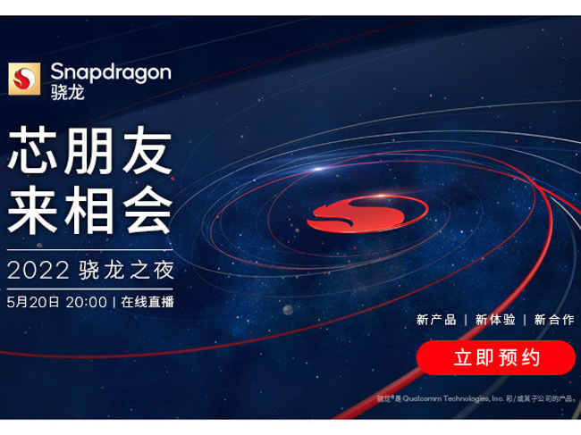Snapdragon 7 gen 1 launch on May 20