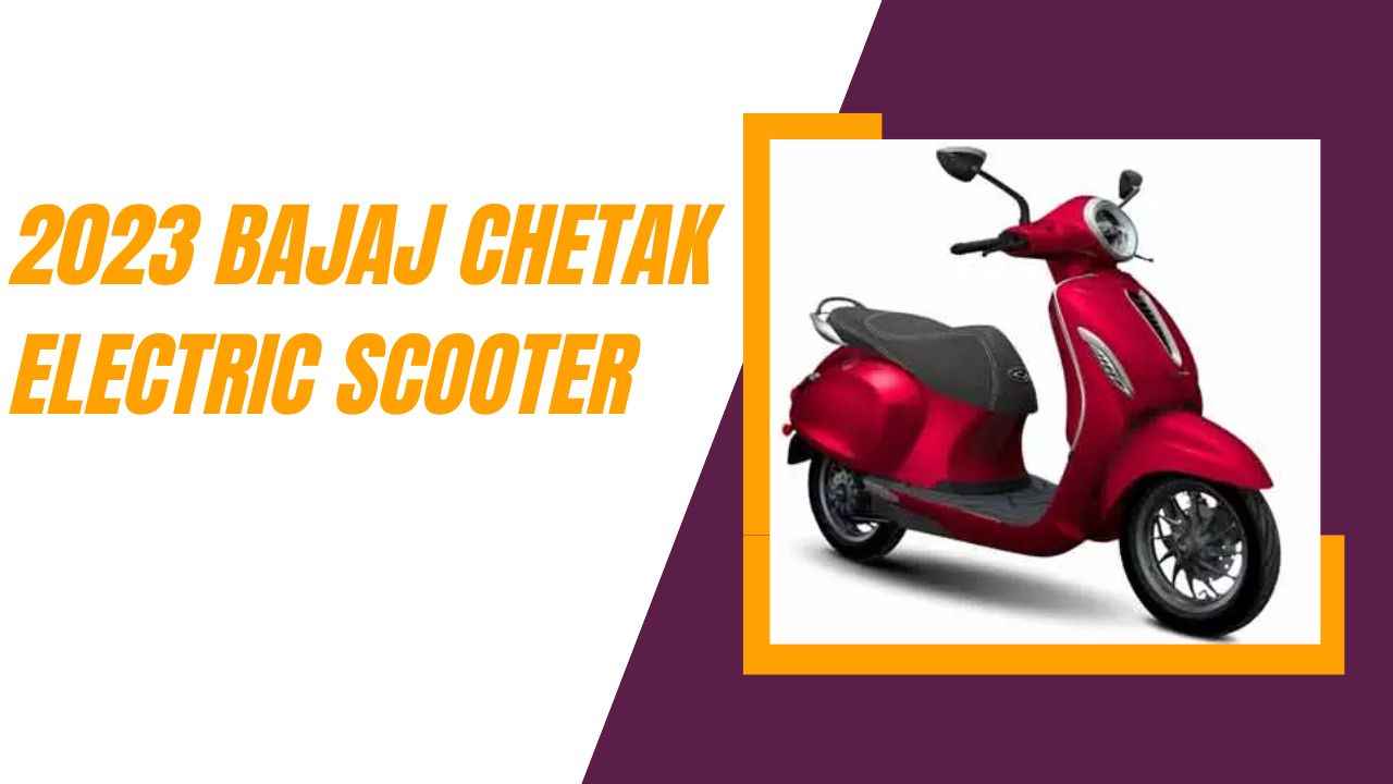 2023 Bajaj Chetak  எலக்ட்ரிக் ஸ்கூட்டர் விரைவில் வரும்.