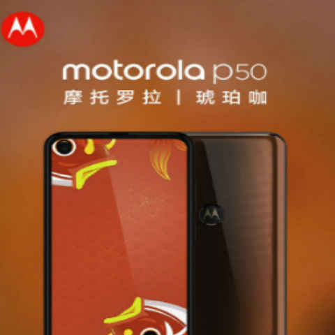48MP के साथ इस हफ्ते लॉन्च हो सकता है Motorola P50, आधिकारिक पोस्ट आया सामने