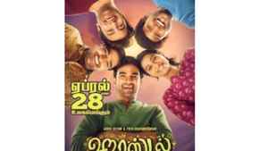 அப்கம்மிங் மற்றும் நியூ ரிலீஸ் மூவீ பத்தி  தெரியனுமா அப்போ இங்க பாருங்க