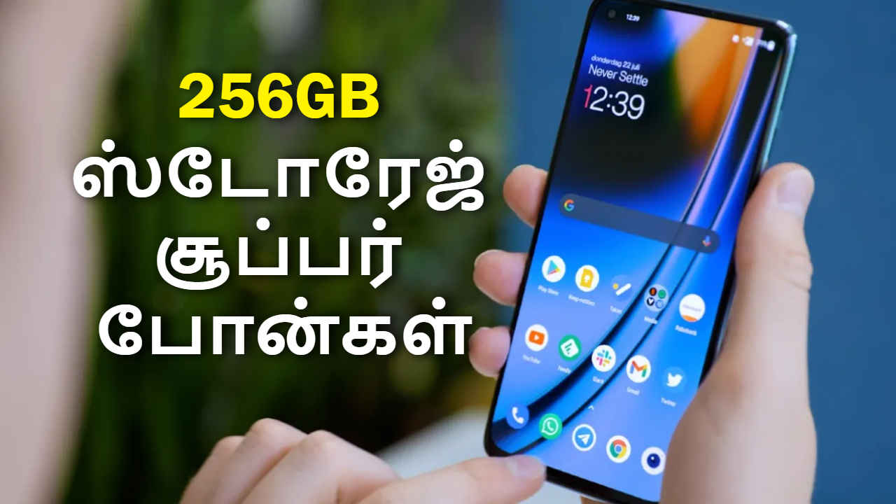 20 ஆயிரம் பட்ஜெட்டில் 256GB வரையிலான ஸ்டோரேஜ்  கொண்ட  செம்ம அசத்தலான போன்கள்