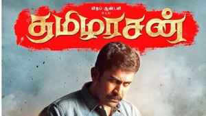 அப்கம்மிங் மற்றும் நியூ ரிலீஸ் மூவீ பத்தி  தெரியனுமா அப்போ இங்க பாருங்க