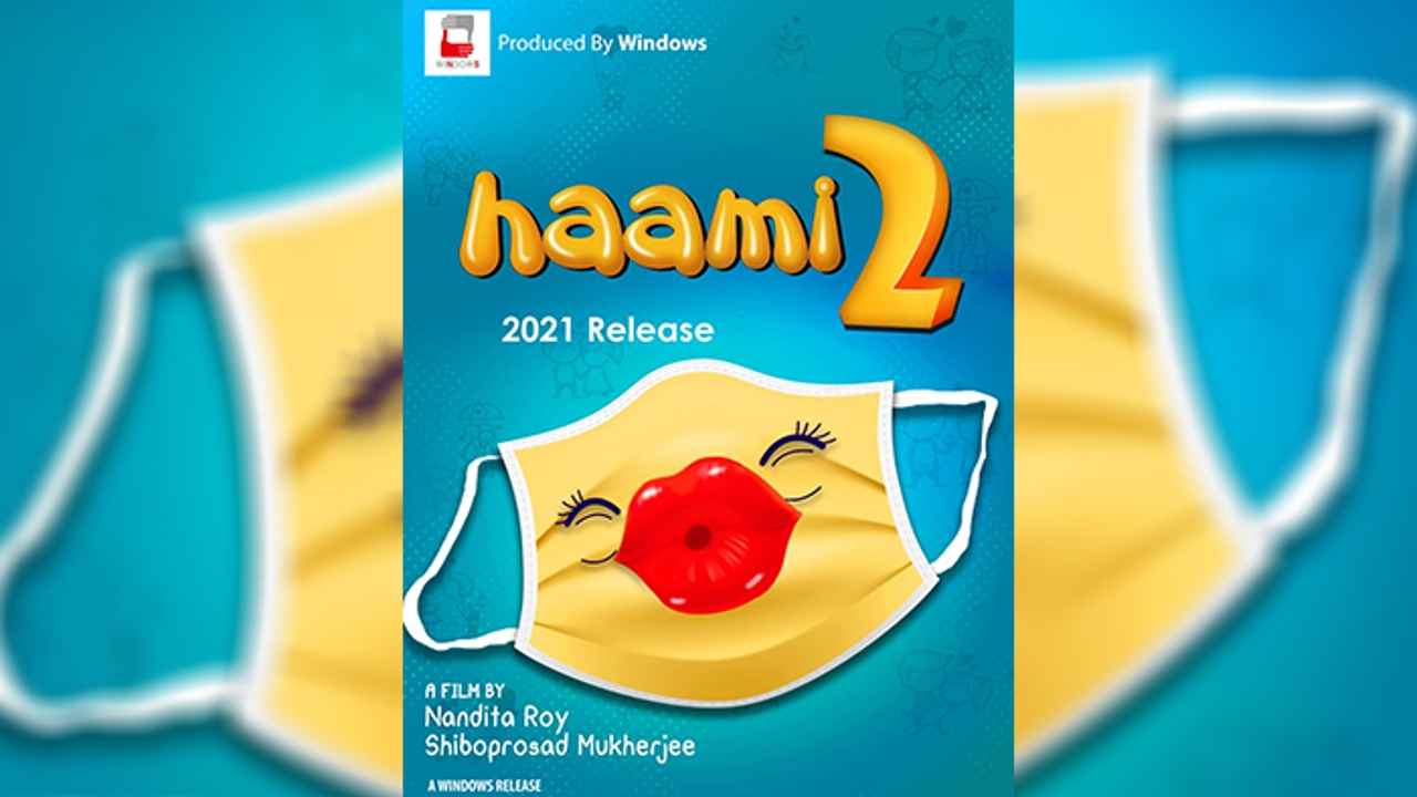 Haami 2: ভুটু ভাইজান আবার আসছে? হামি 2 পোস্টার রিলিজ