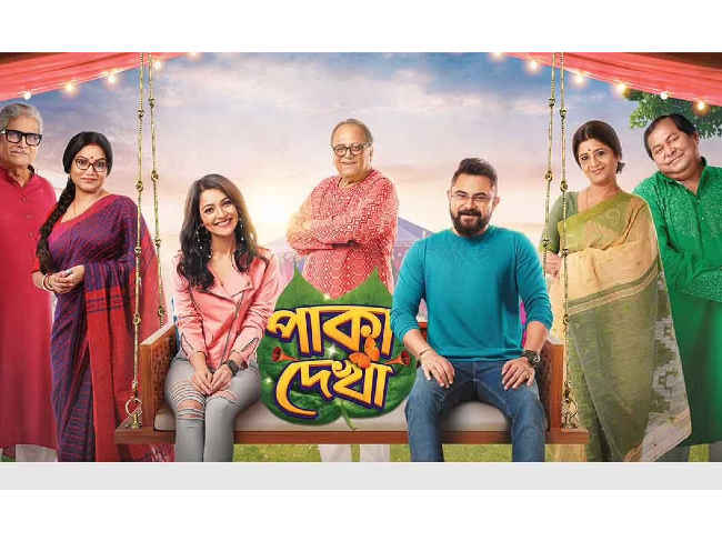 paka dekha film soham chakraborty