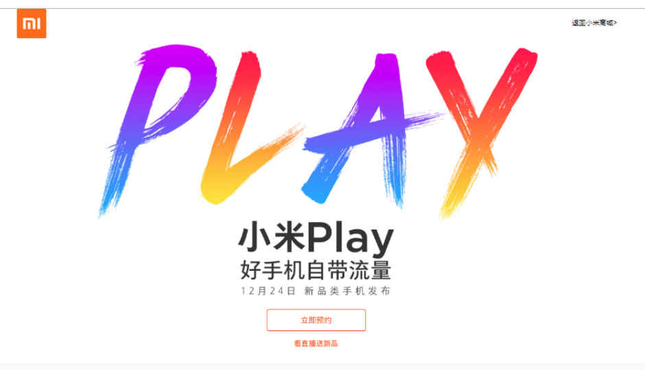 Xiaomi Mi Play to launch today in China: How to catch the live stream