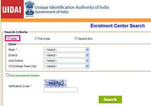 మీ ఆధార్ కార్డు అప్డేట్ ONLINE లో చాలా సులభంగా మీరే చేసుకోండి