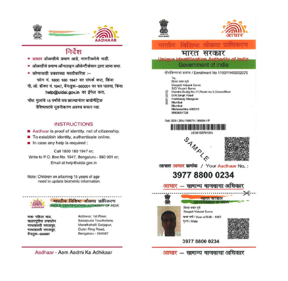 Aadhaar Card address update