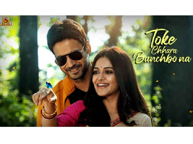 Toke Chhara Banchbo Na Trailer